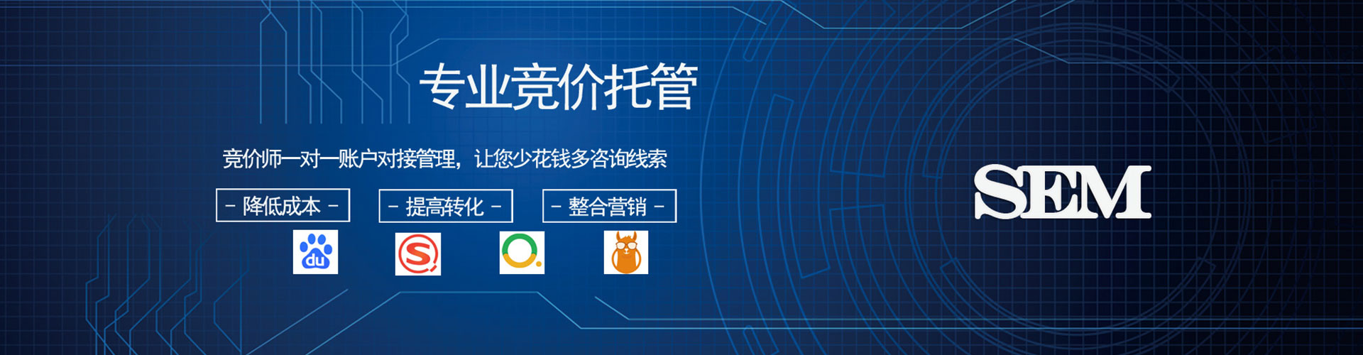 富拉尔基sem代运营